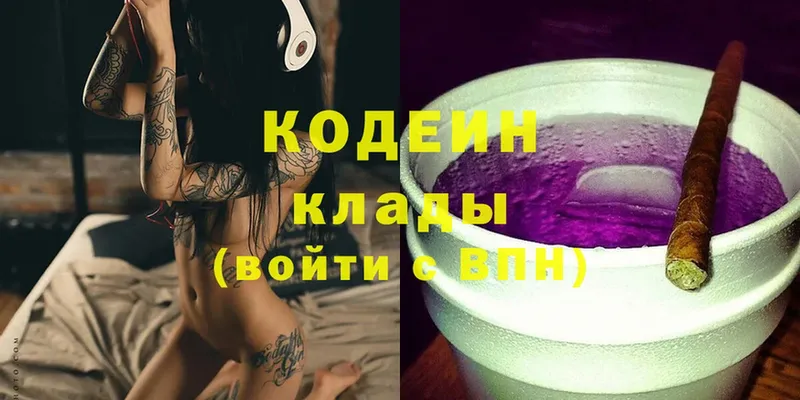 Codein Purple Drank  что такое наркотик  ОМГ ОМГ вход  маркетплейс как зайти  Канск 